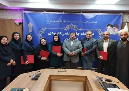 کسب عنوان استاد نمونه دانشگاه علمی کاربردی استان گیلان