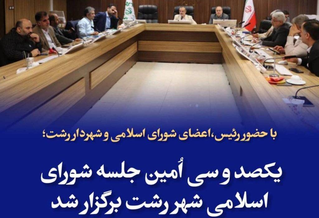 یکصد و سی امین جلسه صحن علنی شورای اسلامی برگزار شد