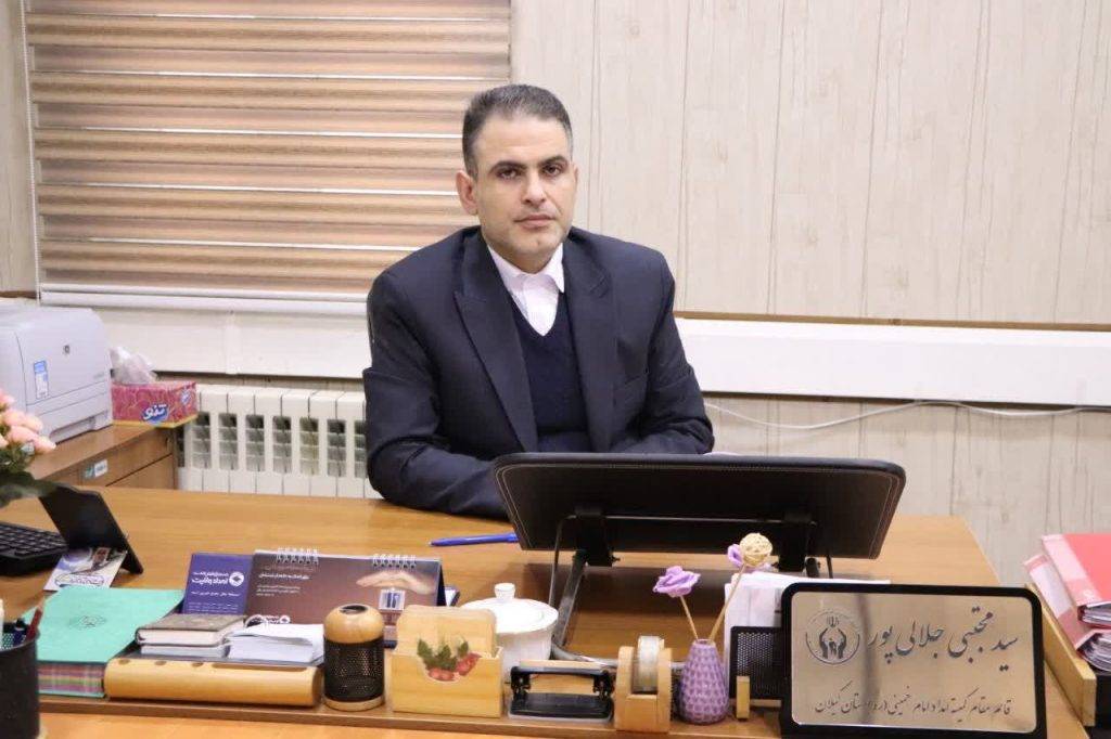 مجتبی جلالی پور مدیرکل کمیته امداد استان گیلان شد