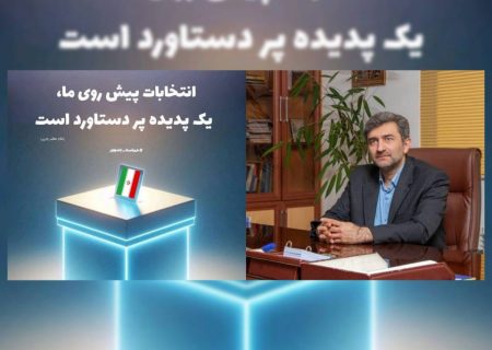 آماده باش نیروی های شركت توزیع برق گیلان برای روز انتخابات