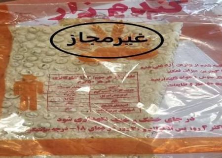 محصول نان لواش گندم زار غیرمجاز است