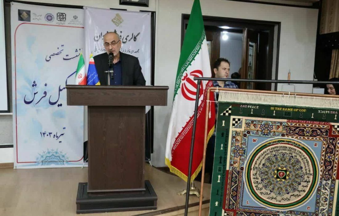 پرداخت ۳۷ میلیارد تومان اعتبار در حوزه فرش