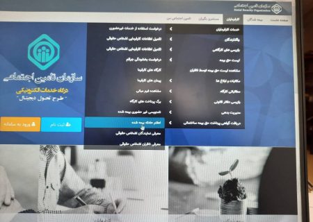 امکان ثبت حوادث ناشی از کار به صورت غیرحضوری فراهم گردید