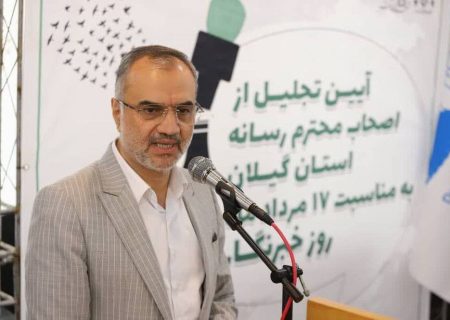 نقش خبرنگاران در تحقق اهداف مجموعه مدیریت شهری رشت غیر قابل انکار است