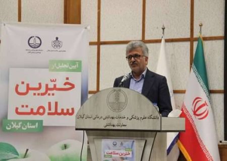 پیام رئیس دانشگاه علوم پزشکی گیلان به مناسبت روز تشکل‌ها و مشارکت‌های اجتماعی