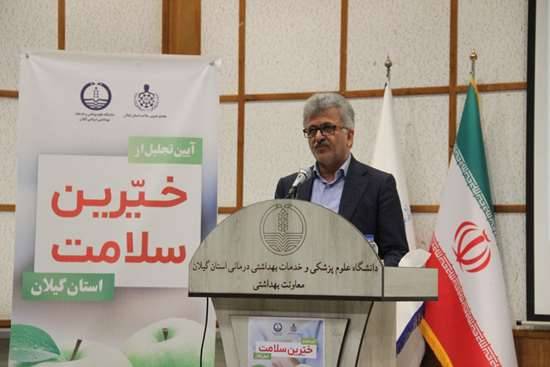 پیام رئیس دانشگاه علوم پزشکی گیلان به مناسبت روز تشکل‌ها و مشارکت‌های اجتماعی