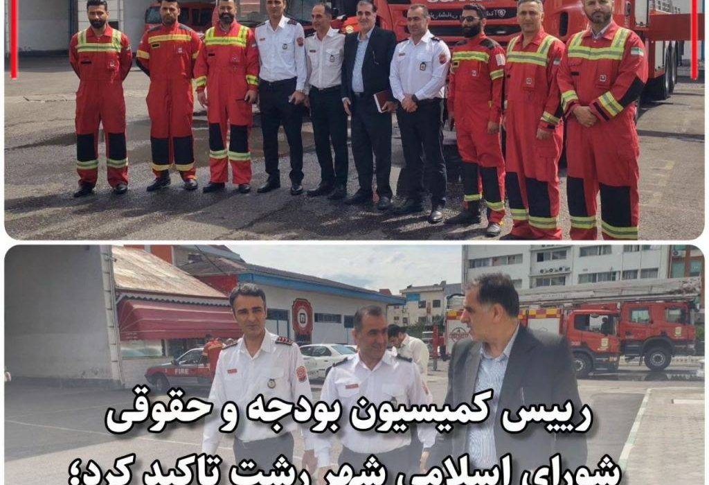 منابع انسانی در سازمان آتش نشانی به عنوان یکی از مهمترین منابع راهبردی به شمار میرود