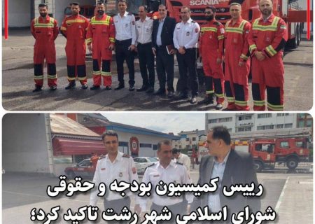 منابع انسانی در سازمان آتش نشانی به عنوان یکی از مهمترین منابع راهبردی به شمار میرود