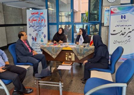 پانزده میز خدمت در ادارات ، بانکها و دستگاههای مختلف استان برگزار شده است