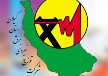 عملكرد ۹۸ درصدی درجذب منابع تخصیصی از طریق بازار برق
