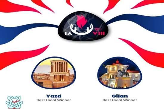 لوکال گیلان لوکال برتر در انجمن دانشجویان داروسازی ایران (IPhSA)