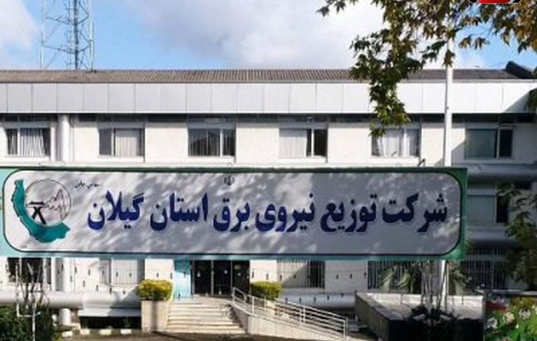 انتخاب جمع كثیری از مدیران و كاركنان امورهای اجرایی شركت بعنوان مدیران نمونه از سوی فرمانداری های سطح استان