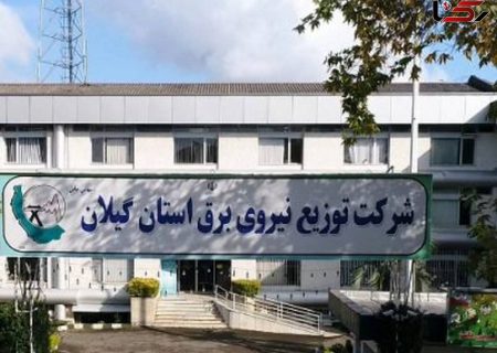 انتخاب جمع كثیری از مدیران و كاركنان امورهای اجرایی شركت بعنوان مدیران نمونه از سوی فرمانداری های سطح استان