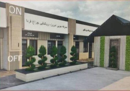 مركز نگهداشت و مدیریت دارایی های فیزیكی در سطح شركت راه اندازی خواهد شد