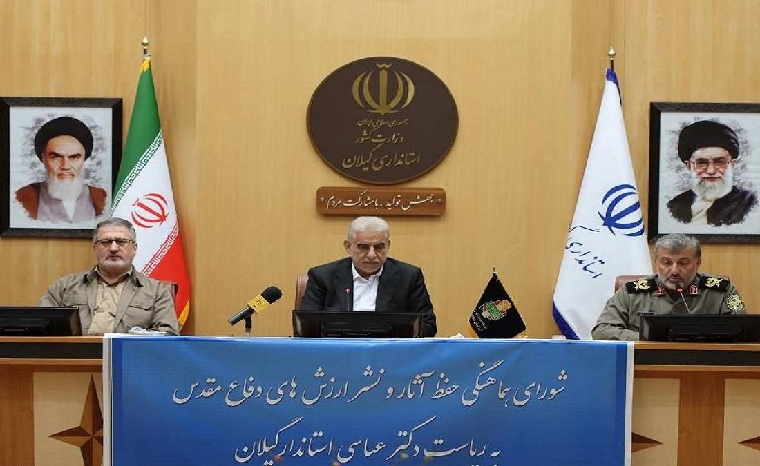 حضور مدیر مخابرات منطقه گیلان در جلسه شورای هماهنگی حفظ نشر آثار و ارزش های دفاع مقدس استان