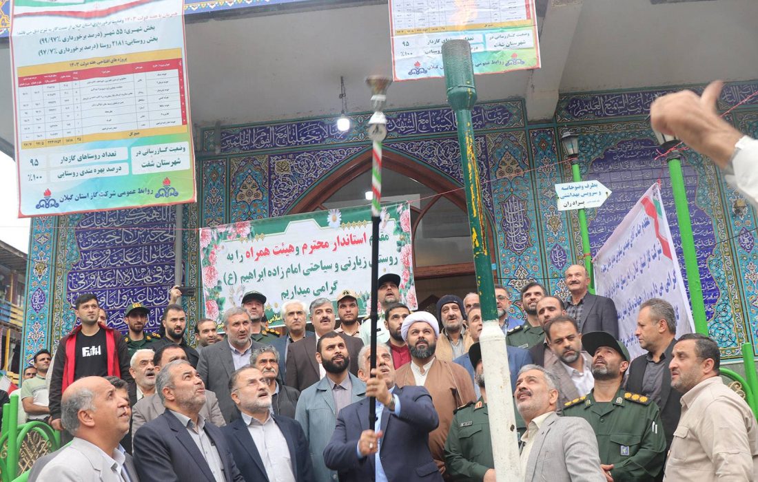 گرمای گاز به آخرین نقطه شهرستان شفت گیلان رسید