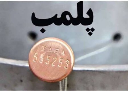 پلمب یک مطب پزشکی غیر مجاز به دلیل ارائه خدمات درمانی توسط فردی فاقد صلاحیت در شهرستان رشت
