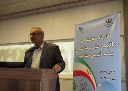 آغاز بکار کارگاه منطقه ای مراقبت حشره شناسی پشه آئدس مهاجم در بندر انزلی