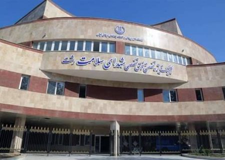 انجام بیش از ۱۹ هزار ویزیت بیمار در کلینیک شهدای سلامت