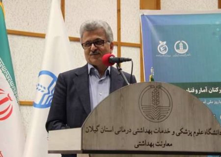 ایجاد ارتباط مناسب میان نرم افزارها و اصلاح فرایندها در نظام سلامت ضرورت دارد