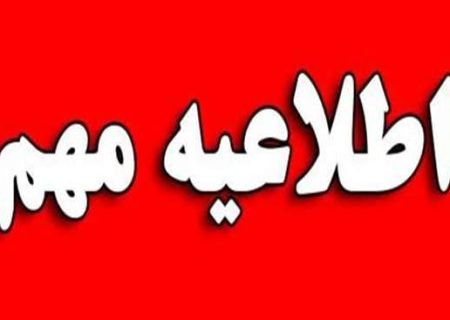اطلاعیه روابط عمومی حراست دانشگاه علوم پزشکی گیلان در خصوص جعل عنوان معاونین و مدیران ارشد دانشگاه به قصد کلاهبرداری