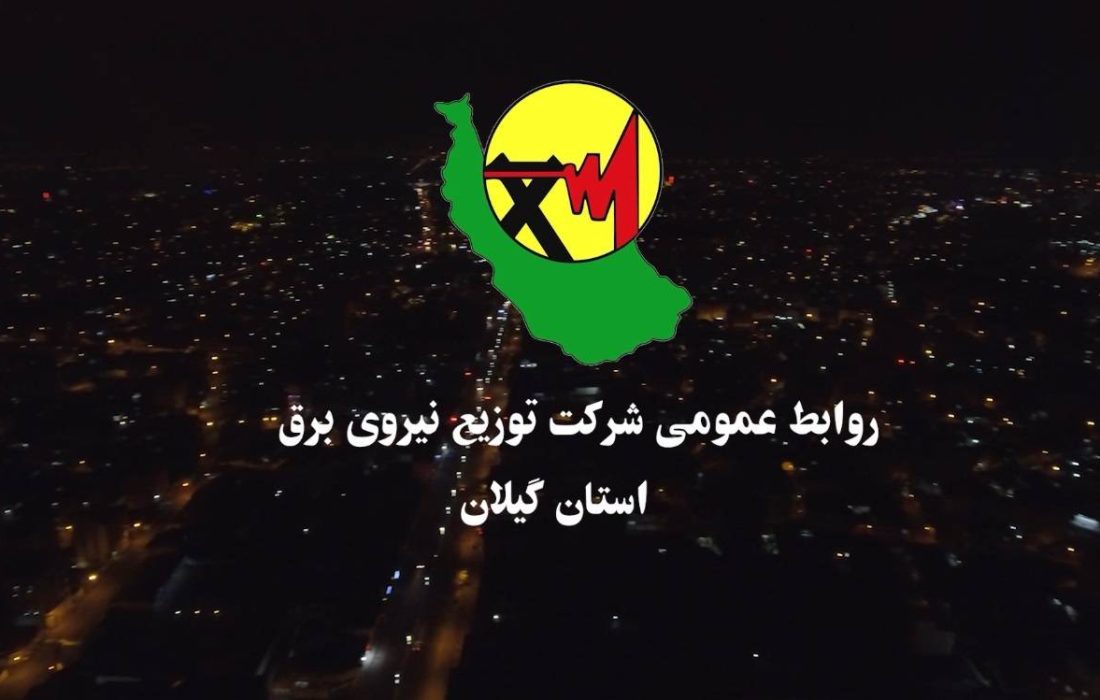عدم قطع برق مراكز حساس و حیاتی با درنظر گرفتن شاخص های پدافند غیرعامل / زندگی روزمره و مشاغل وابسته به معیشت مردم مختل نخواهد شد