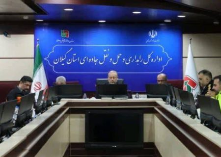 هزار و ۲۰۵ کیلومتر از راه‌های استان گیلان تحت تاثیر شرایط جوی زمستان است