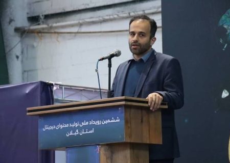 شهرداری رشت از ایده‌های خلاقانه حمایت می‌کند ۹۰ درصد خدمات شهرداری رشت به صورت الکترونیک انجام می شود
