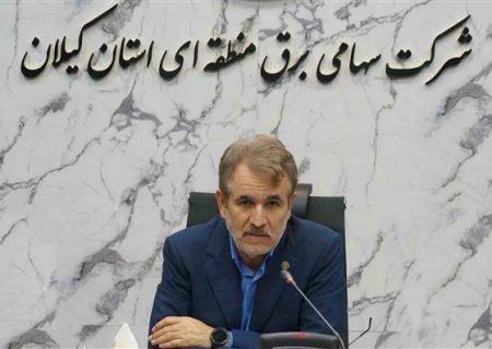 صنعت برق گیلان برای نخستین‌بار به ترانسفورماتورهای‌ ۲۵۰ مگاولت آمپر تجهیز می‌شود
