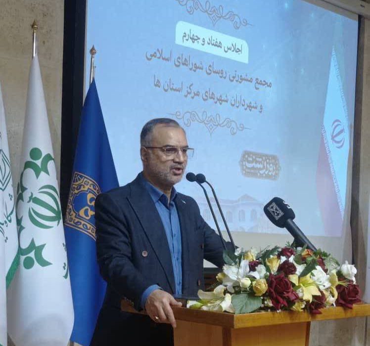 در هفتاد و چهارمین مجمع مشورتی روسای شوراهای اسلامی و شهرداران شهرهای مراکز استان ها : مجمع مشورتی فرصت مناسبی برای انتقال نظرات و پیشنهادات و ارائه مشکلات روسای شهرهای مراکز استان به عالی ترین مرجع شورایی کشور/ بررسی قانون شوراها در مجلس