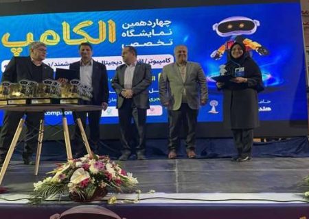 معرفی دانشگاه علوم پزشکی گیلان به عنوان یکی از دستگاه‌های برتر دولتی در دولت الکترونیک و هوشمند