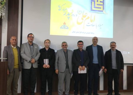 برگزاری جشن ولادت حضرت امام علی (ع) و روز پدر در شرکت گاز استان گیلان
