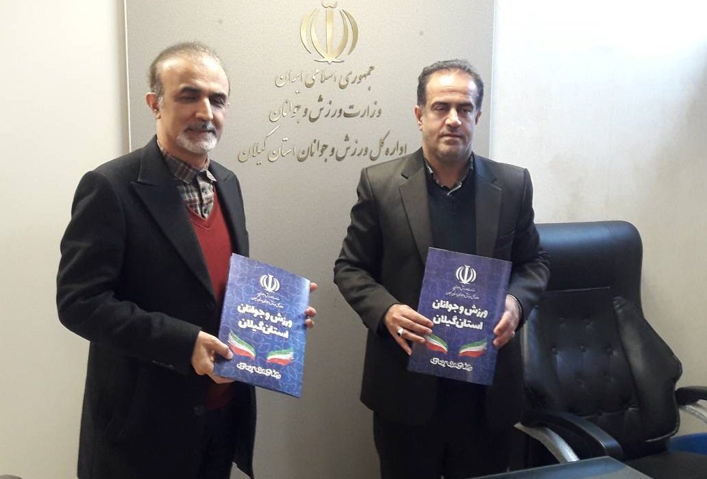 تفاهم نامه همکاری بیمه سلامت گیلان با اداره کل ورزش و جوانان