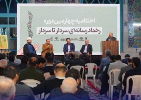 حضور رئیس،اعضای شورای اسلامی و شهردار رشت در اختتامیه چهارمین رخداد رسانه‌ای سردار تا سردار