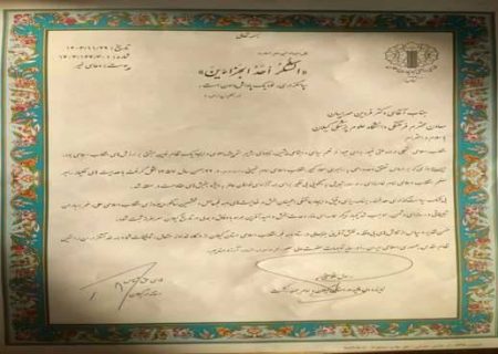 تقدیر نماینده ولی فقیه در استان و استاندار گیلان از معاون فرهنگی دانشگاه علوم پزشکی گیلان