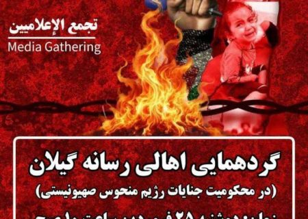 اختتامیه سوگواره رسانه‌ای «ترسیم عشق» و پویش رسانه‌ای شعار سال برگزار می‌شود