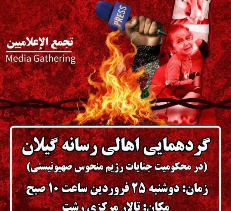 اختتامیه سوگواره رسانه‌ای «ترسیم عشق» و پویش رسانه‌ای شعار سال برگزار می‌شود
