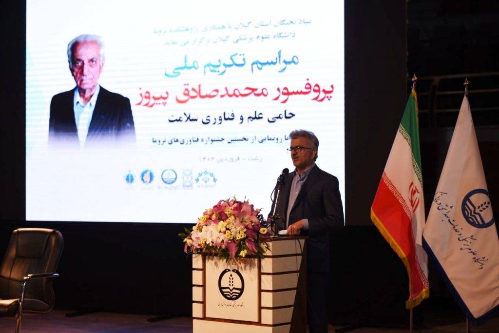 پایه‌گذاری «جایزه ملی پرفسور پیروز» در نکوداشت یک عمر انسانیت و دانش