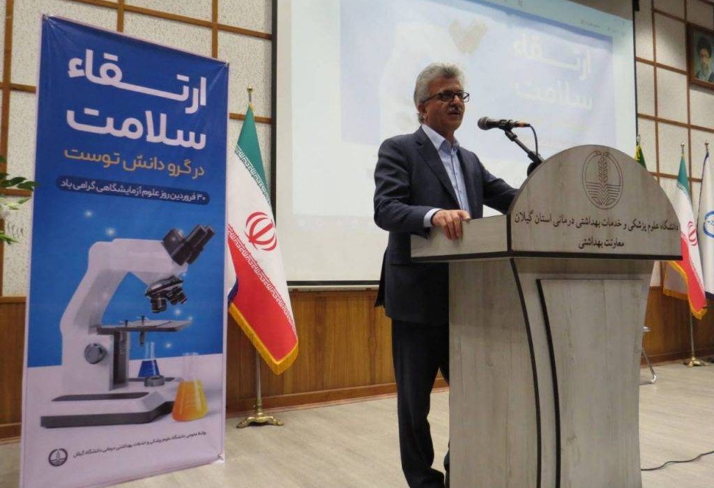تحول دیجیتال، سواد سلامت و پزشک خانواده در اولویت نظام سلامت گیلان