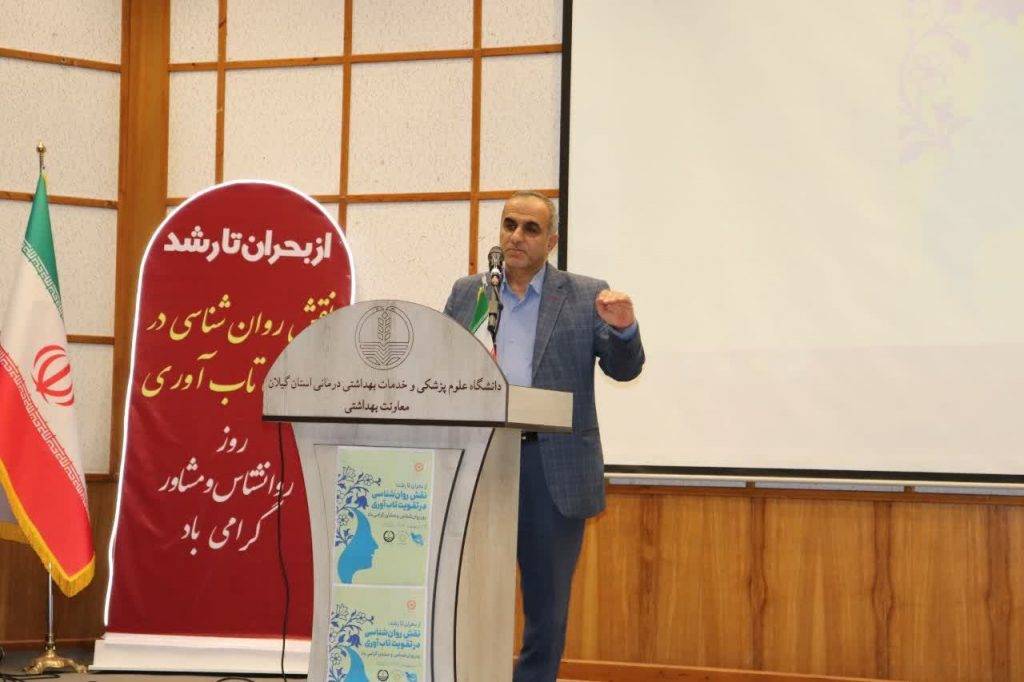 روان‌شناسان، سازندگان سلامت روان جامعه هستندروان جامعه هستند