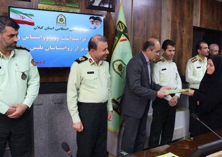 حضور سرپرست بهزیستی گیلان در مراسم تقدیر از روانشناسان پلیس