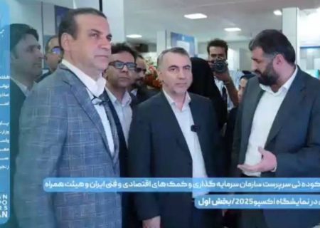 برپایی غرفه نمایشگاهی استان گیلان در نمایشگاه بین المللی ایران اکسپو (۲۰۲۵)