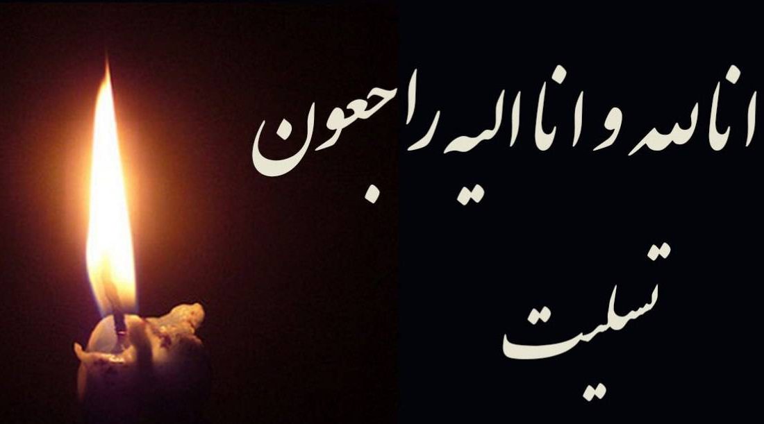 تحمل سوگ فقدان مادر صبری الهی را می‌طلبد