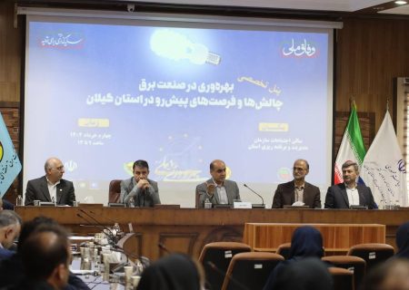 مدیریت دارایی فیزیكی راه حلی اساسی برای ارتقاء جایگاه صنعت برق است
