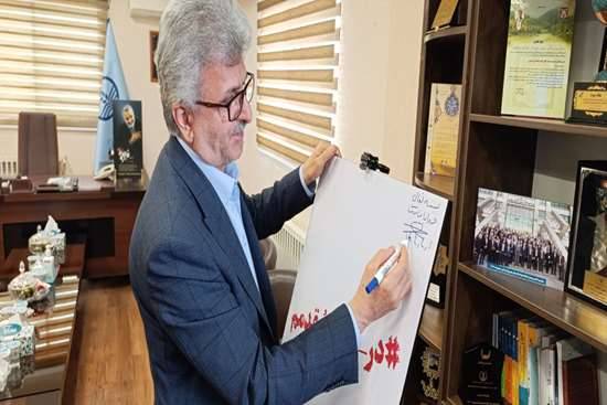 رئیس دانشگاه علوم پزشکی گیلان به پویش «در خط مقدمم» پیوست