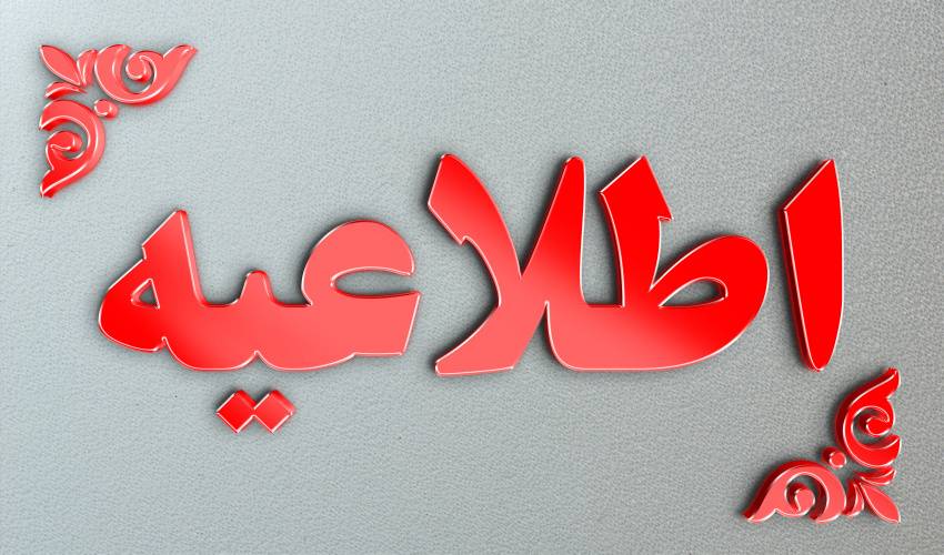 اطلاعیه فوری شرکت گاز گیلان درخصوص عدم مراجعه مامورین قرائت کنتور به منازل مشترکین