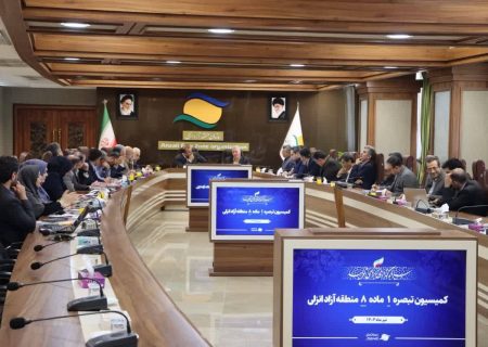 لزوم تبعیت نهادهای استانی از قانون در محدوده منطقه آزاد انزلی