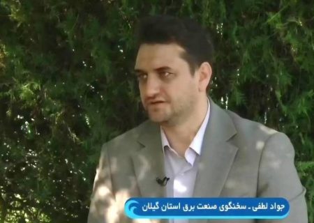افزایش دما مصرف برق را به مرز هشدار رسانده است/ لزوم همراهی مشتركان برای حفظ پایداری شبكه برق در تابستان