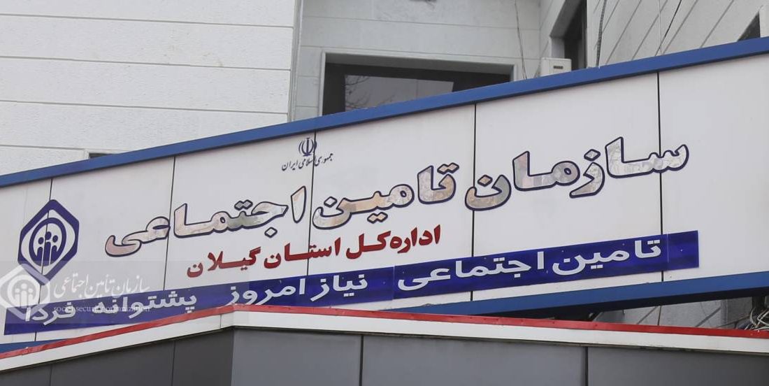 اصلاح اختلال در ادامه بیمه پردازی به طور اختیاری و مشاغل آزاد با صدور مجوز امکانپذیر گردید