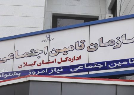 اصلاح اختلال در ادامه بیمه پردازی به طور اختیاری و مشاغل آزاد با صدور مجوز امکانپذیر گردید